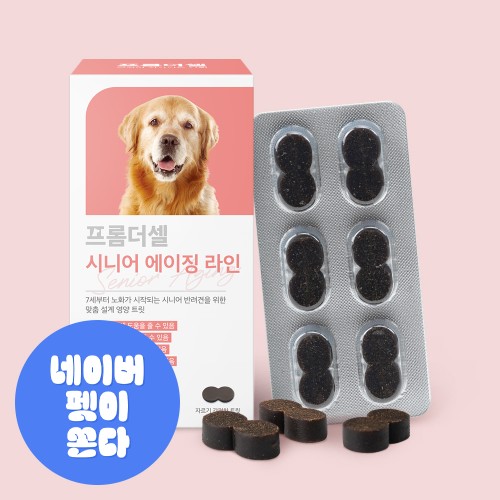 우리 강아지 노견 필수템! 프롬더셀 종합영양제로 활력 되찾았어요