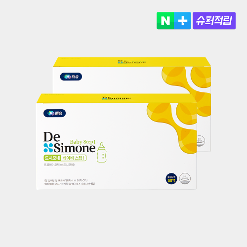 드시모네 베이비 스텝1 180일 꿀꺽! 우리 아기 장 건강 지키는 법