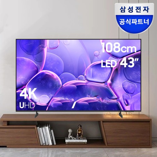 삼성 43인치 4K UHD TV, 우리 가족 거실을 영화관으로 만들었네요