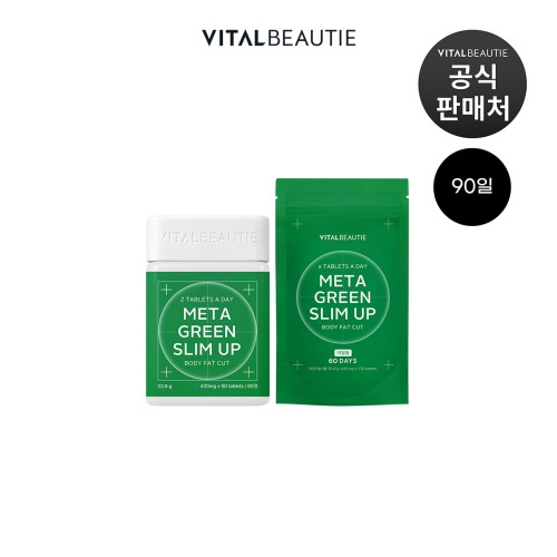 30일+60일 리필 구성! 바이탈뷰티 메타그린 슬림업으로 가볍게 관리해요