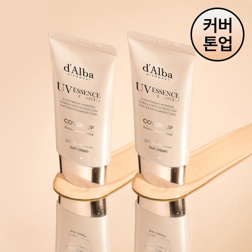 달바 커버 베이지 톤업 선크림 2개로 여름 자외선 완벽 차단했어요!