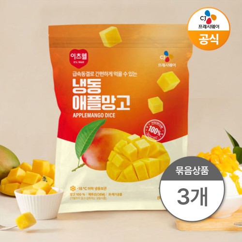 CJ 이츠웰 냉동 애플망고, 여름 디저트 고민 끝! 상큼함 가득 🥭