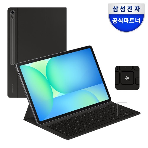 갤럭시 탭 S10 FE 플러스 키보드 케이스, 생산성을 높여주는 똑똑한 선택!
