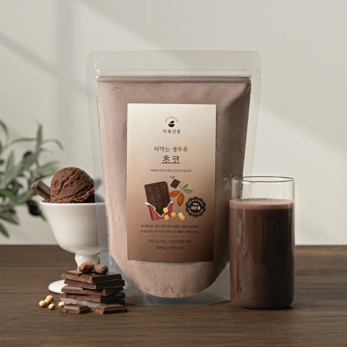 가루선생 딥초코 소이 라떼, 건강하게 즐기는 진한 달콤함