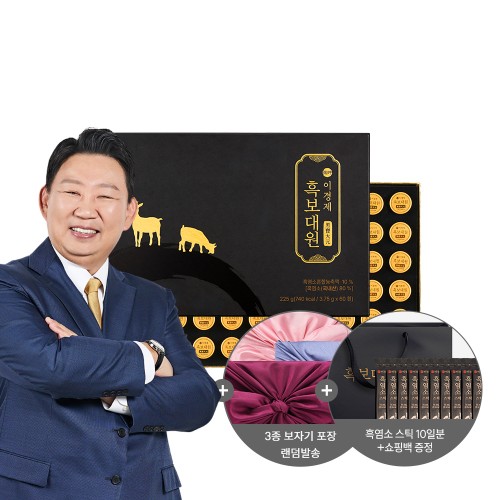 (보자기 포장) 이경제 흑보대원 흑염소 녹용 침향환, 고급 선물로 딱이네요