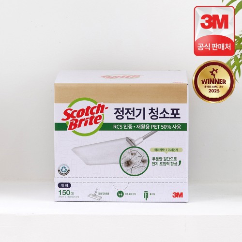 3M 스카치브라이트 정전기 청소포, 큼직한 대용량으로 깔끔하게!