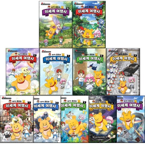 타키 포오의 이세계 여행사 1-11권 대표 이미지