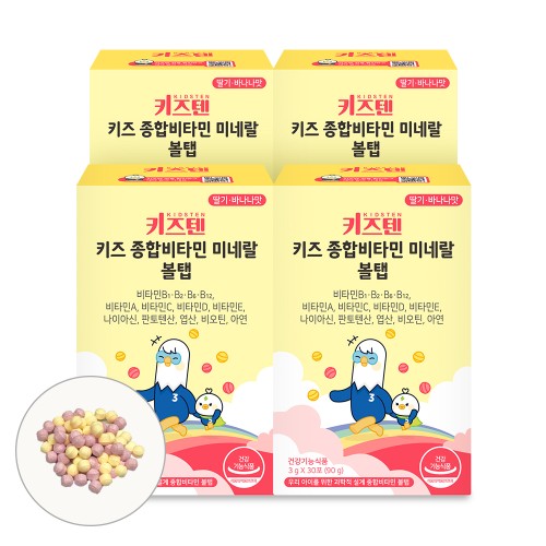연세 키즈텐 볼탭, 아이가 먼저 찾는 종합비타민 솔직 후기