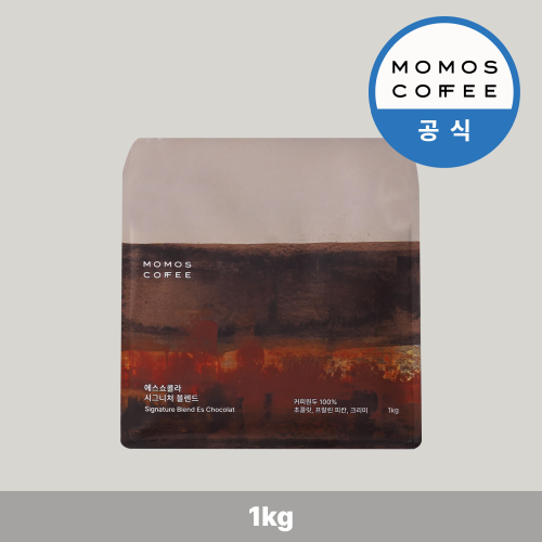 모모스커피 에스쇼콜라 블렌드 원두, 홈카페 초콜릿 풍미 가득한 후기
