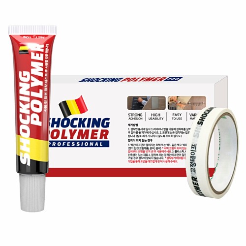 쇼킹폴리머 프로 초강력 접착제, 직접 써본 만능 본드 후기 (장단점 솔직 리뷰)