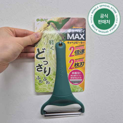 노노지 양배추 채칼 당근 무 일본 대표 이미지