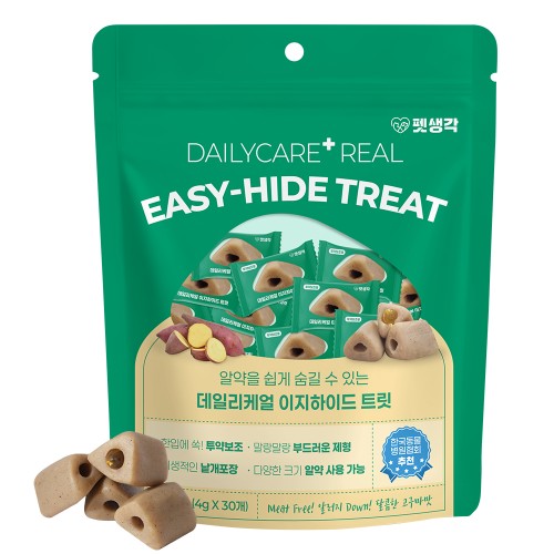 펫생각 이지하이드 트릿, 약 먹는 강아지 필수템 3가지