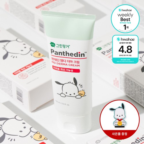 그린핑거 판테딘 MD 크림 산리오 포차코 에디션 한 달 사용기