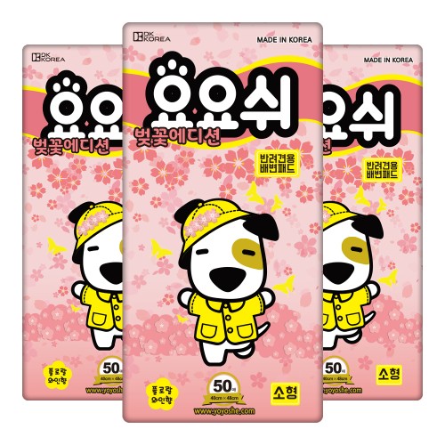 요요쉬 배변패드 시즌 에디션, 이건 무조건 사세요!