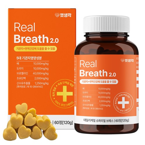 펫생각 기관지 영양제, 강아지 기침 켁켁거림 잡아줬어요