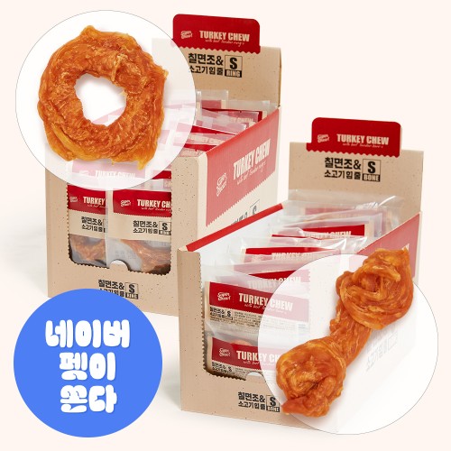 강아지 개껌 슈퍼츄 터키츄 40개 한 달 급여 후기