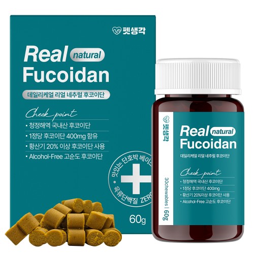 펫생각 후코이단 강아지 영양제 한 달 급여 변화 기록