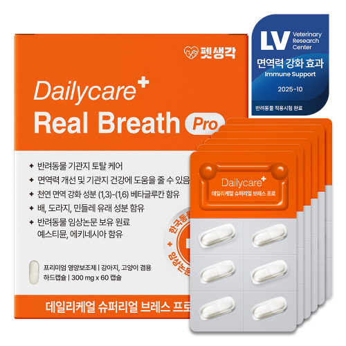 [임상완료] 펫생각 강아지 기관지 영양제 협착증 기침 감기 켁켁거림 브레스 프로, 60정, 1개 대표 이미지