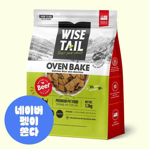 와이즈테일 노견 사료, 말티푸 눈물 사료로 한 달 써보니