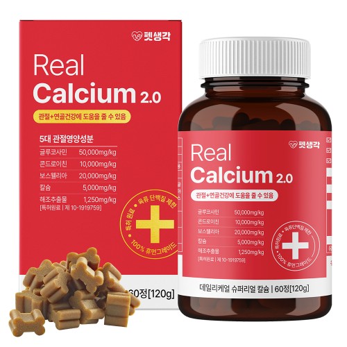 펫생각 강아지 관절 영양제 2주 급여 변화