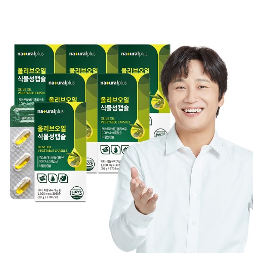 내츄럴플러스 올리브오일 6개 쟁임각! 엑스트라버진 효능 실화?