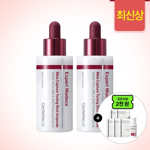 동국제약 센텔리안24 마데카 멜라캡처 토닝샷 앰플 30ml 2개+토닝 에센스+톤브라이트닝 포뮬러 5매 / 기미 잡티 멜라닌 피부 미백에 도움, 나이아신아마이드 멜라토닝 멜라캡쳐 대표 이미지