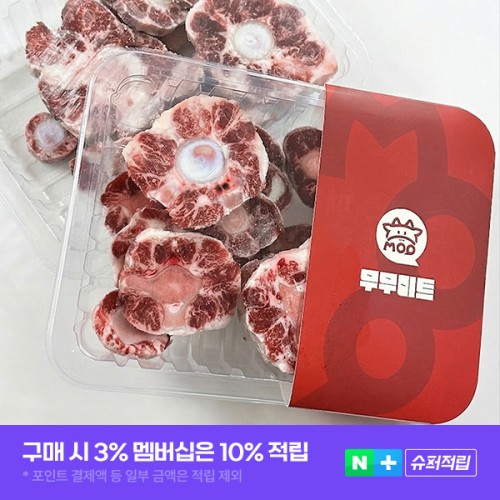 한우 알꼬리 구이용 300g 소꼬리 슬라이스 구이 캠핑고기 야키니꾸 대표 이미지