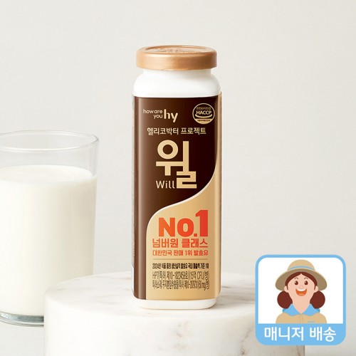 헬리코박터 프로젝트 윌 이전 거보다 속이 편해진 이유