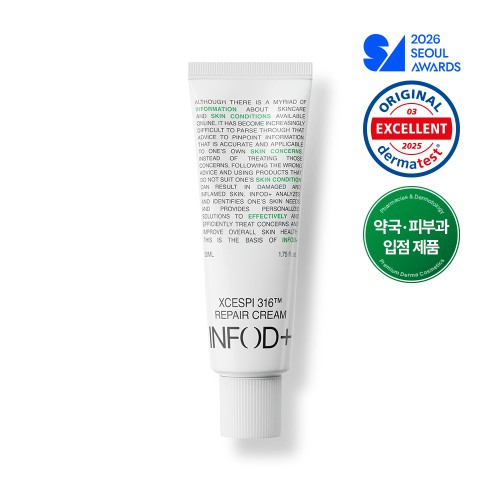 인포디플러스 재생크림, 찐으로 써본 솔직 후기 (이전 써본 거랑 비교)