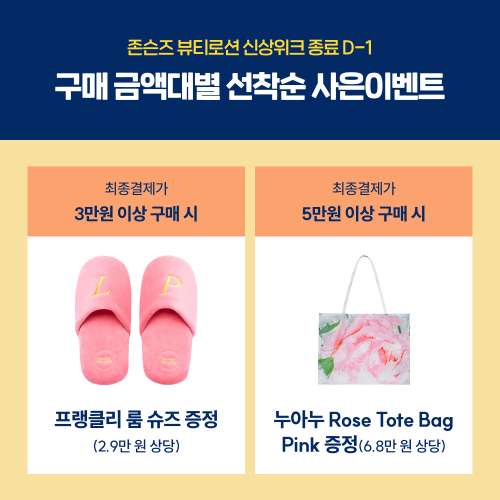 [청순형광등] 존슨즈 뷰티 바디로션 향좋은 보습 자스민 화이트릴리, 500ml, 2개 디자인