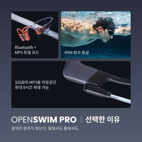 [샥즈] 오픈스윔 프로 S710 수영 블루투스 MP3 골전도 방수 무선 운동 이어폰 애프터샥 구성품