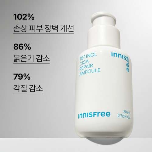 [초대용량] 이니스프리 레티놀 시카 흔적 앰플 / 트러블 모공 색소침착 저자극 80ml, 1개 구성품