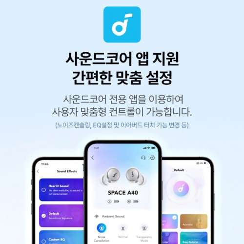 앤커 사운드코어 스페이스 A40 노이즈캔슬링 이어폰 A3936 상세 모습