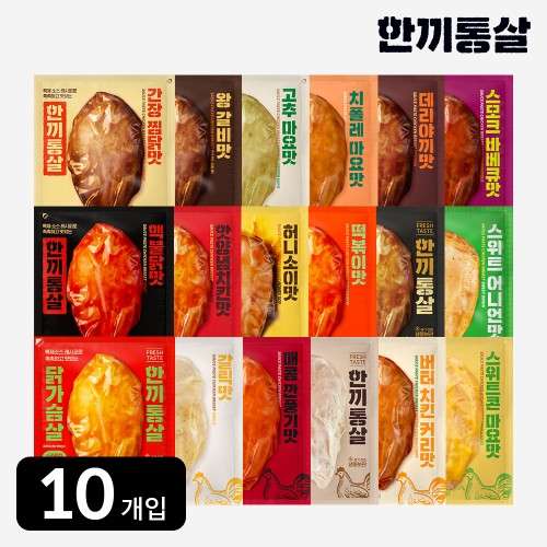 한끼통살 닭가슴살, 20종 소스 고르는 기준은?
