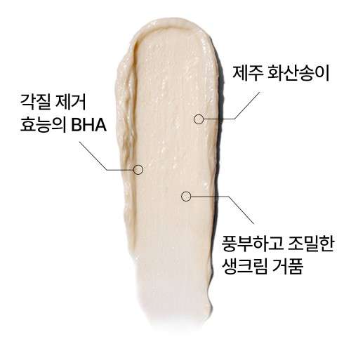 [더블구성][가성비폼] 이니스프리 화산송이 바하 모공 폼클렌징 / 각질 피지 블랙헤드 여드름성 150ml, 2개 상세 모습