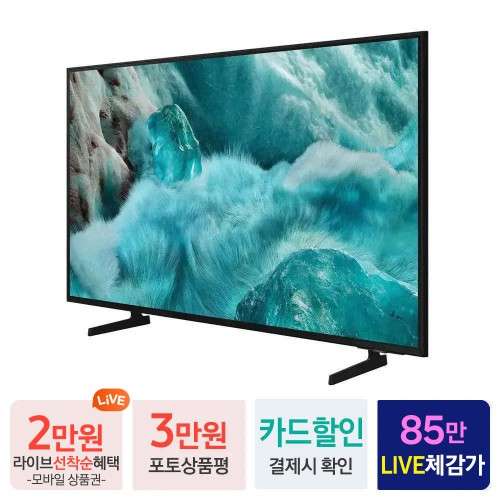 삼성 QLED TV KQ55QF7DAFXKR 138cm(55인치) 4K 1등급 스탠드 디자인