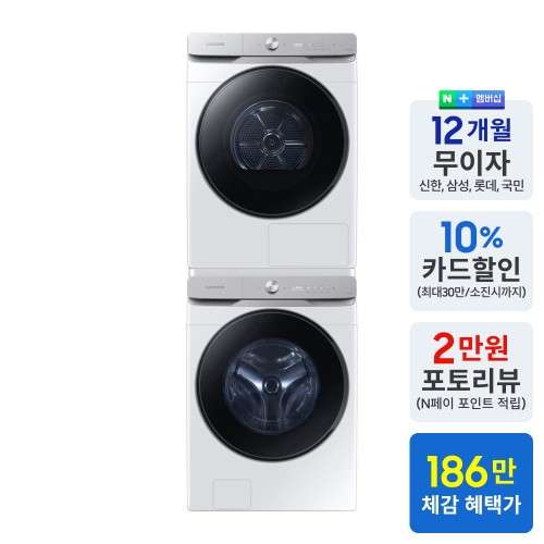 삼성 AI WF25DG8650BW+DV21DG8600BW 세탁기 건조기 세트 1등급 디자인