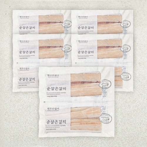 제주반했어 제주 갈치 순살 손질 뼈없는 은갈치 어버이날 가정의달 선물 200g, 5개 대표 이미지