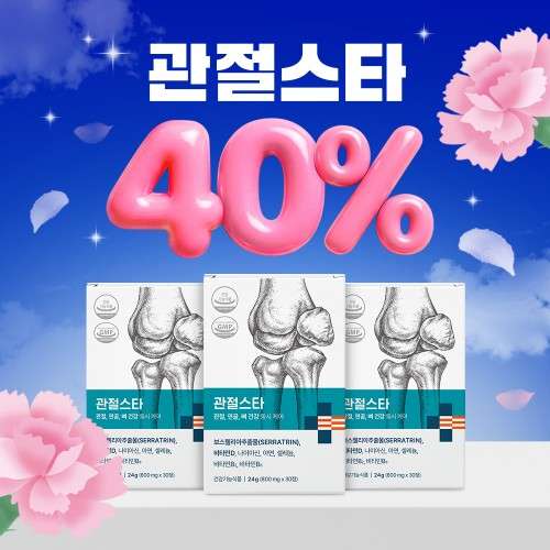 관절스타 보스웰리아 세라트린 비타민D 관절 무릎 연골 뼈 건강기능식품 30정, 3개 대표 이미지