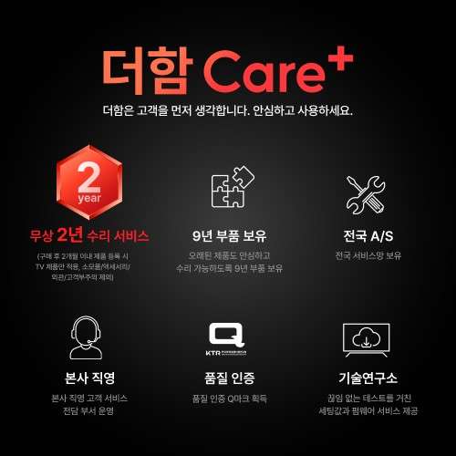 스마트TV 구글5.0 120Hz 140cm(55인치), QLED, 더함 CHiQ 고객직접설치 디자인