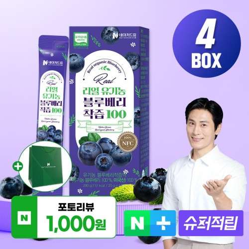 네이처드림 블루베리 착즙, 꾸준히 마시고 느낀 변화