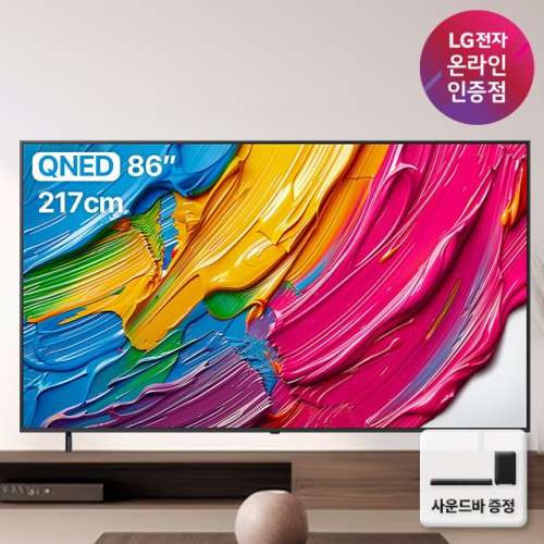 LG QNED TV 86인치 써보니 공간감이 남달라요