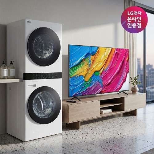LG 트롬 오브제컬렉션 워시타워+QNED TV, 선택 전 꼭 확인할 기준