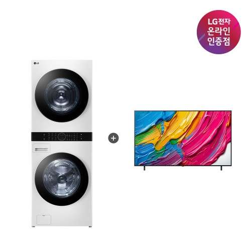 LG 트롬 오브제컬렉션 워시타워 + LG QNED AI TV 세트 (W21WAM + 75QNED75AEA) 디자인