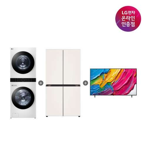 LG 냉장고+워시타워+QNED TV, 써보고 느낀 솔직 후기