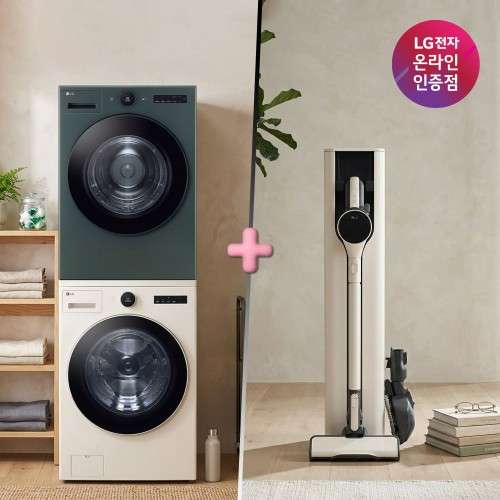 LG 트롬 오브제컬렉션 세탁건조기+코드제로 A9S, 똑똑한 선택 기준은?