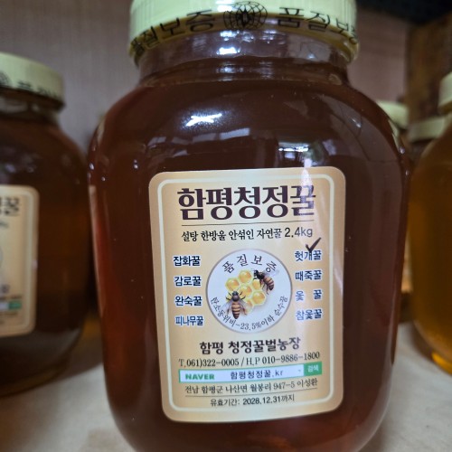 함평청정 헛개꿀 헛개나무꽃 꿀 자연산 숙성 벌꿀 유리병 2.4kg 대표 이미지