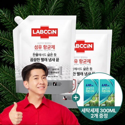 랩신 섬유항균제 2L파우치 2개 +세탁세제 600ml 빨래 쉰내 땀냄새 탈취 실내건조 항균 살균 대표 이미지