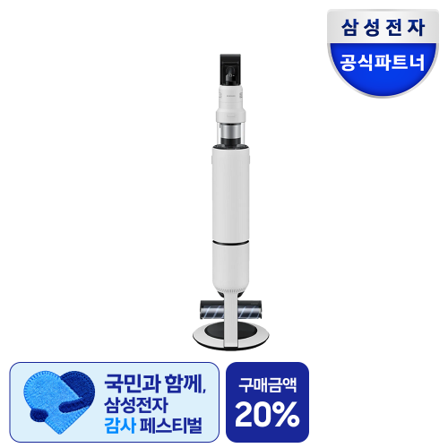 삼성 비스포크 AI 제트 청소기, 이걸로 바꿨더니 삶의 질이 달라졌어요