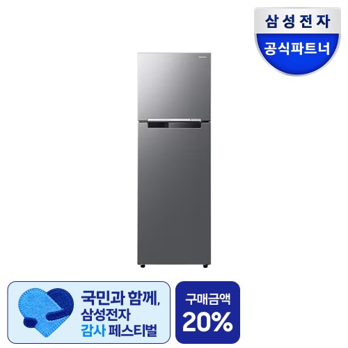 삼성 냉장고 RT25DARAHS9 써보니 느낀 점 정리